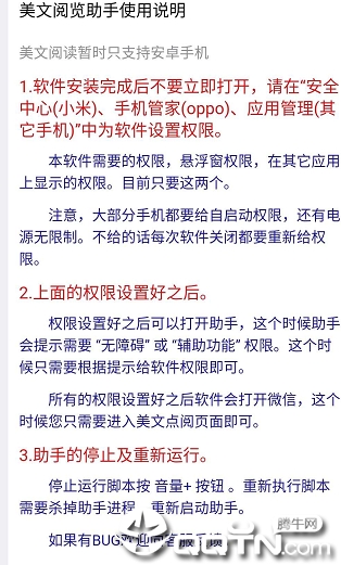 美文阅览助手