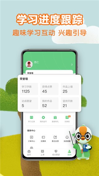 练字棒棒