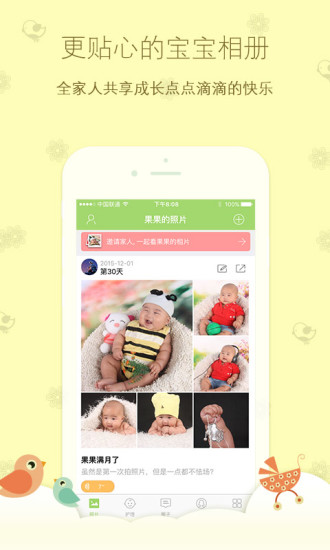 菩提果育儿