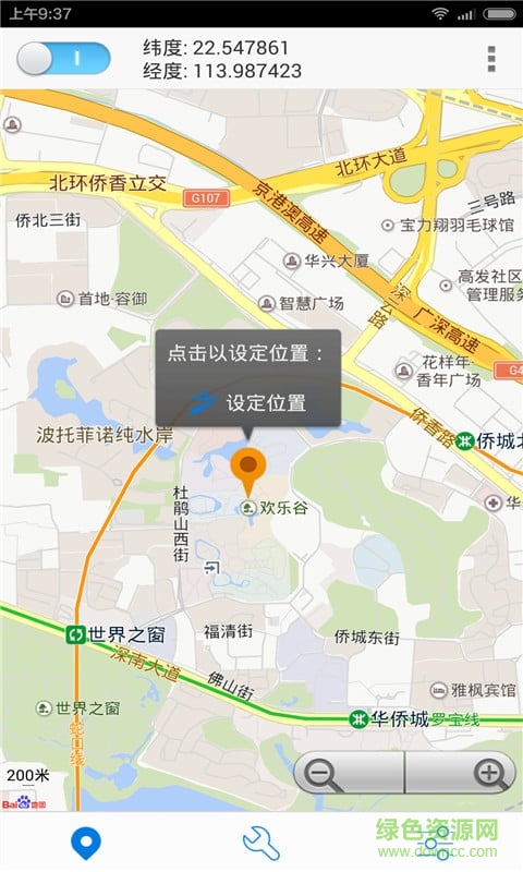 虚拟定位打卡