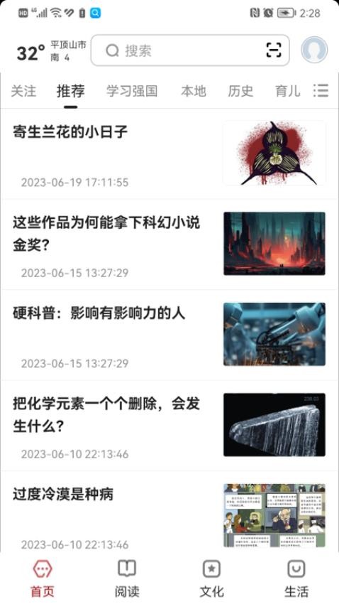 数字平顶山