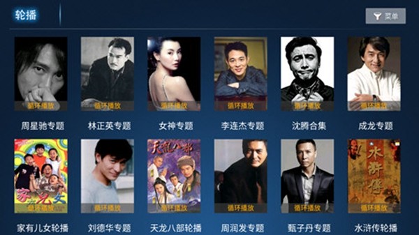 星星视频TV免费追剧app v1.4