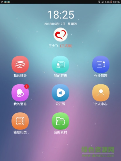 课鱼时间教师端