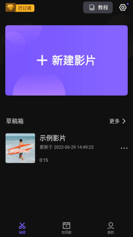 VivaCut免费版2023