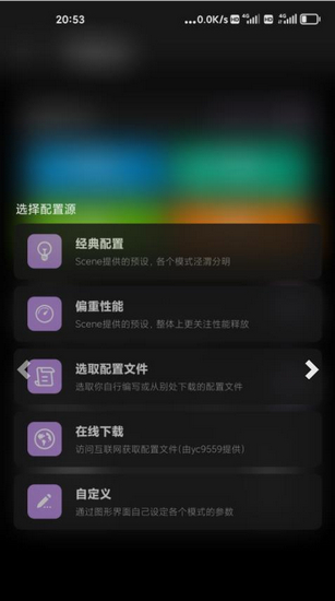 Scene5工具箱 安卓版v5.3.10
