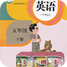 小学英语五年级下册