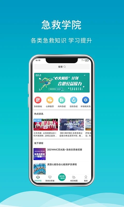 合恩呼唤