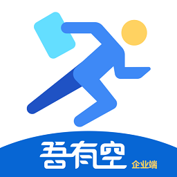 吾有空