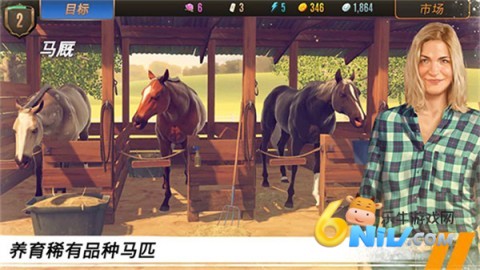 家族传奇：马匹养成竞技