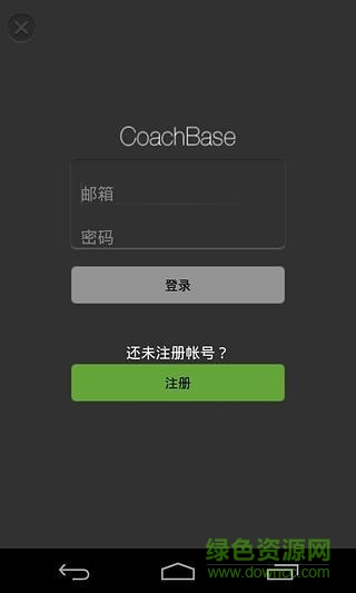CoachBase篮球教练战术板