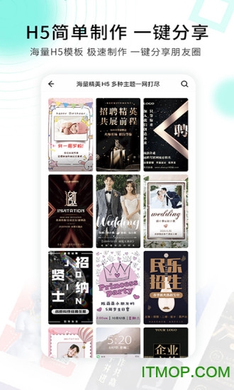 小白设计海报