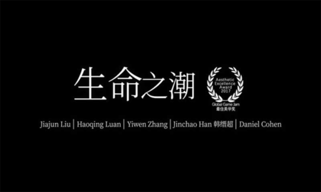 生命之潮正版游戏