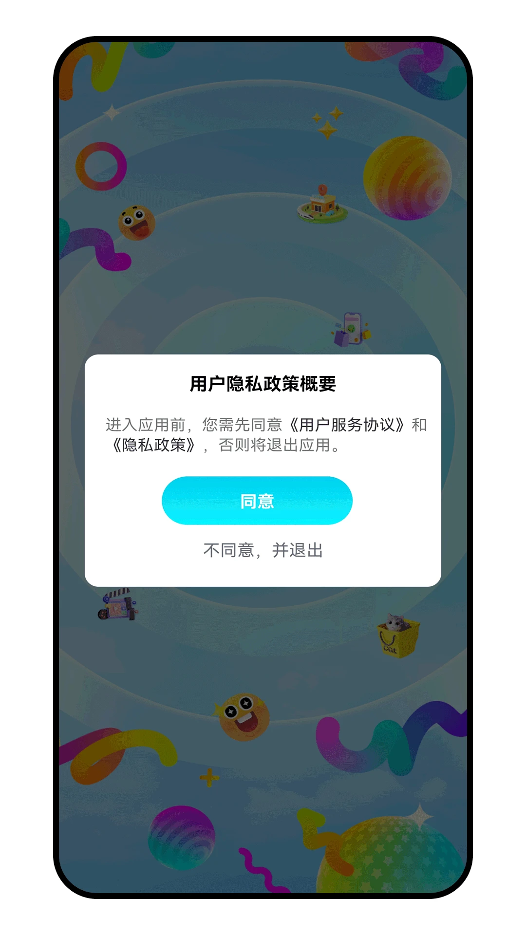 全能帮手 全能帮手