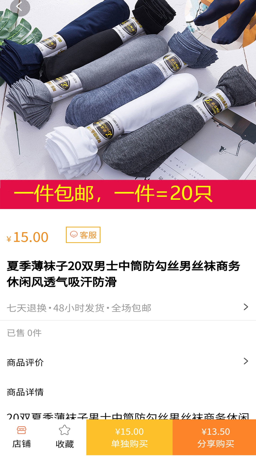 晒店