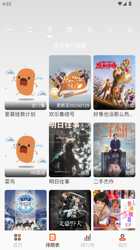 白蛇影视