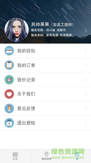 送单单