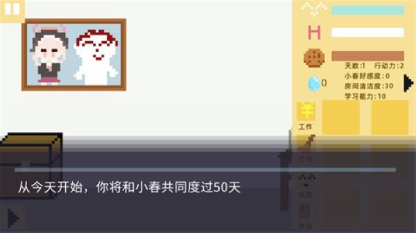 小春养成记安卓手机版中文版 最新版v1.0