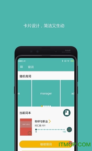 好好背单词