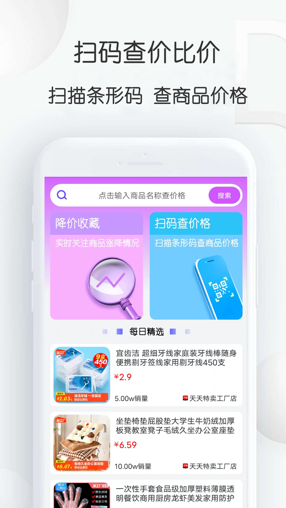 比比价格 比比价格