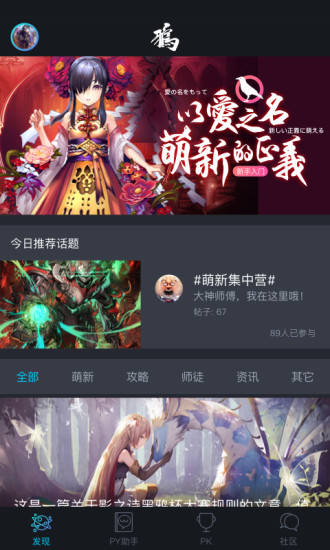 影之诗黑鸦社区 影之诗黑鸦社区