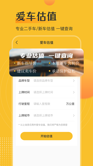 交管查询违章