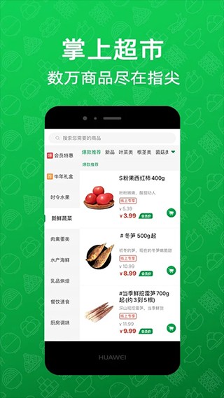 三江购物 最新官方版v7.3.0