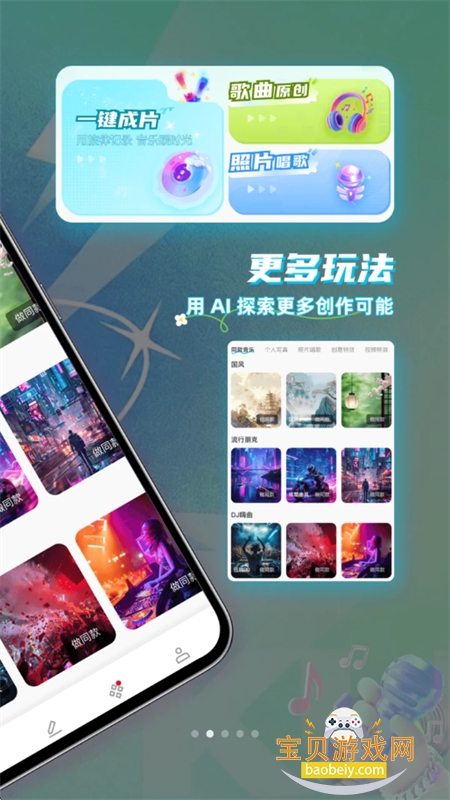音悦纪