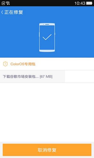 谷歌安装器vivo免root版 最新版2.1.5