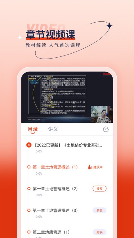 房地产估价师优题汇 房地产估价师优题汇