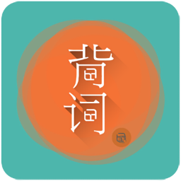 好好背单词