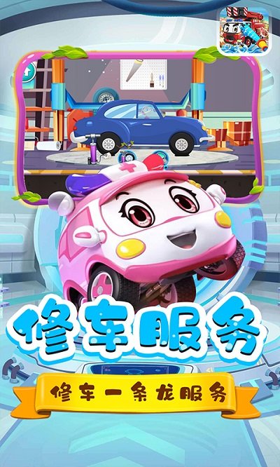 汽车之城清洗小店