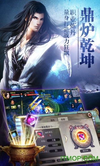 天龙八部3d苹果快用版