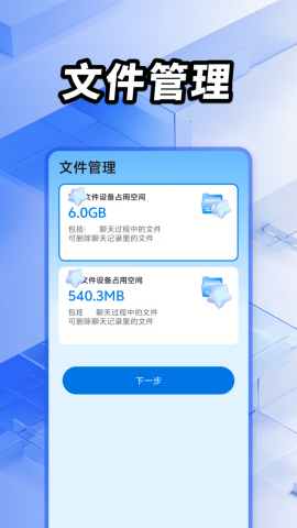 聊天记录备份防误删