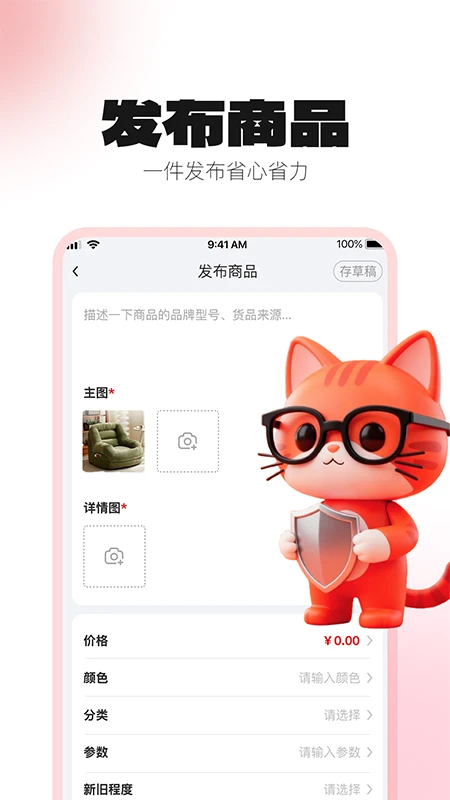 淘货猫商家端