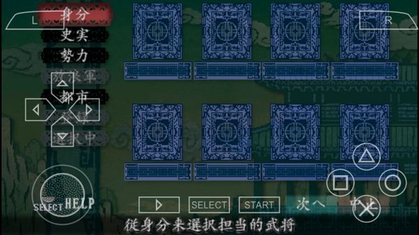 三国志8威力加强版 最新版v2021.07.28.16