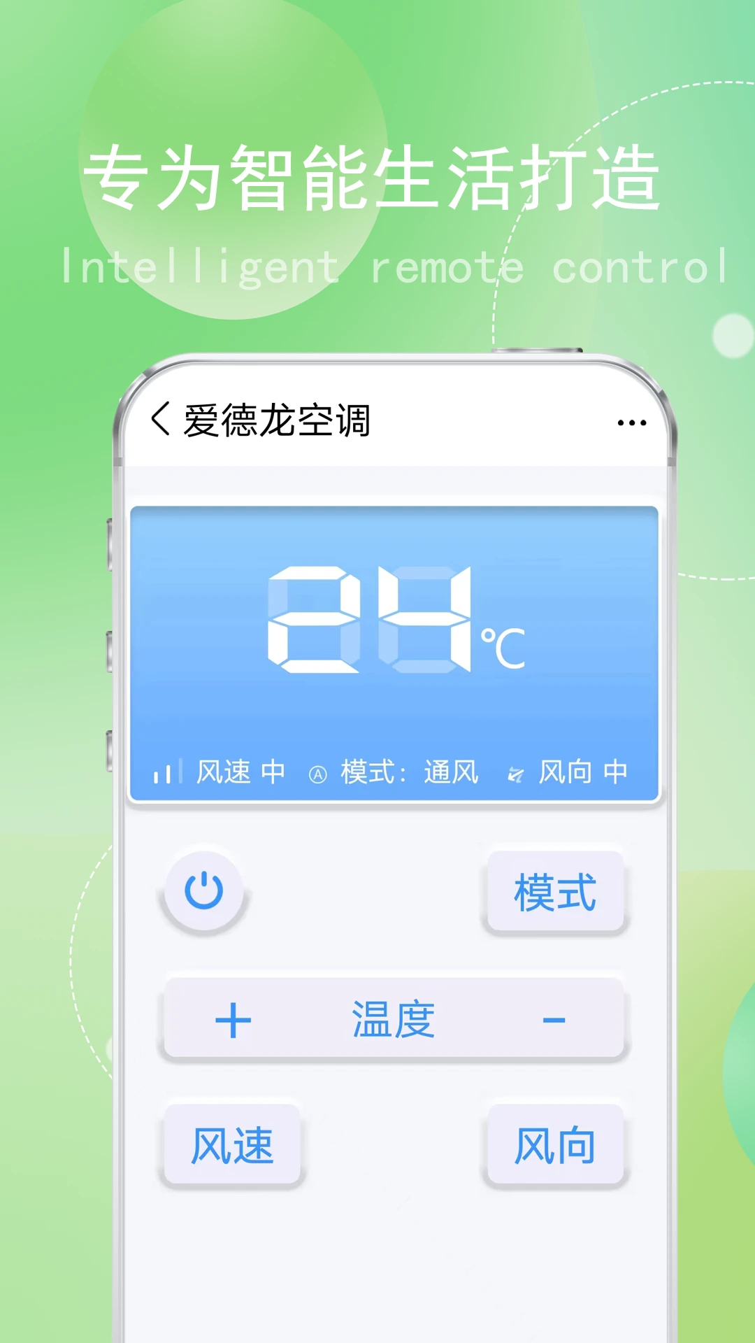 遥控器电视空调