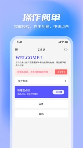 Z点点
