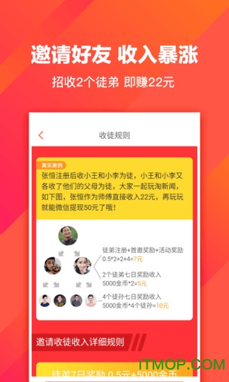 淘新闻