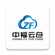 中福云仓