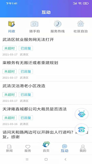 美丽武清
