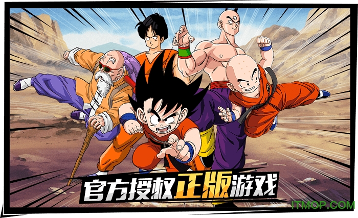 龙珠最强之战苹果版 龙珠最强之战苹果版