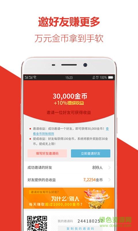 惠头条