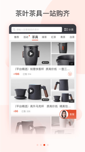 茶吉送app