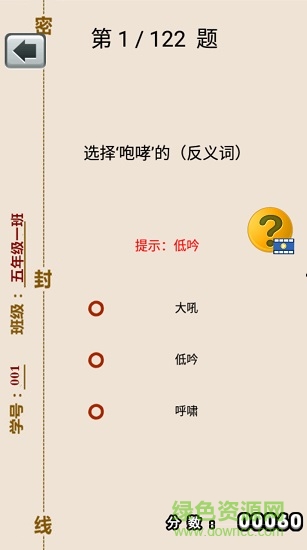 二年级下册语文助手