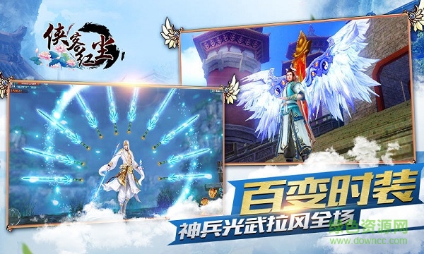 侠客红尘