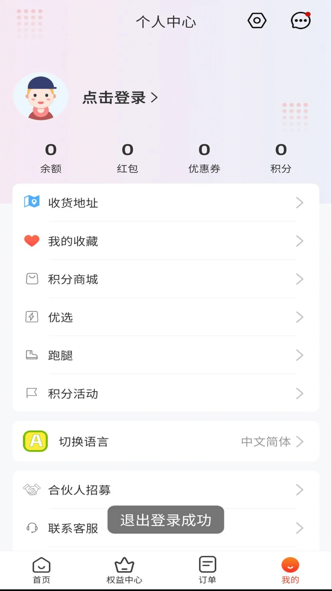 Bijirim外卖 Bijirim外卖