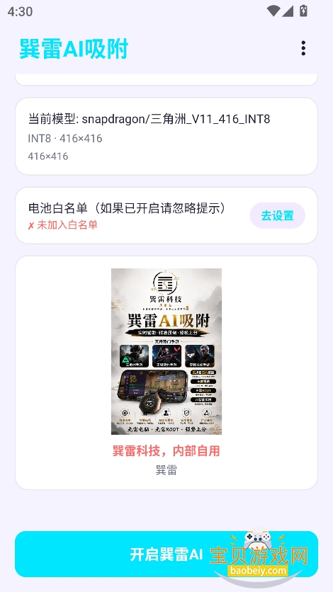巽雷AI