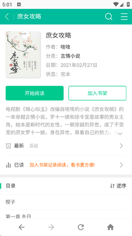 努努书坊 努努书坊