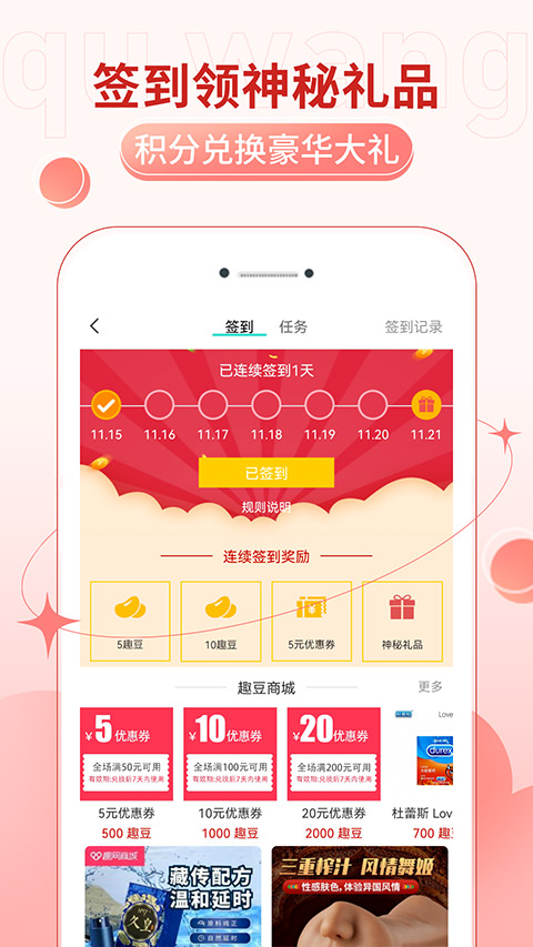 趣网