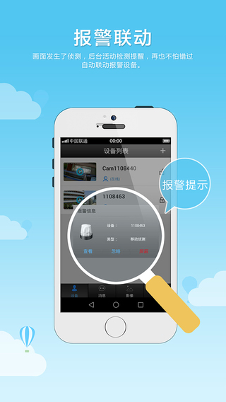 乔安云监控iphone版 乔安云监控iphone版